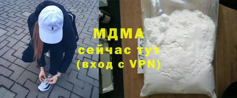 купить закладку  Зеленокумск  MDMA VHQ 