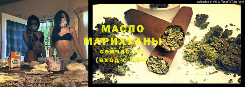 ТГК гашишное масло  купить наркотик  Зеленокумск 